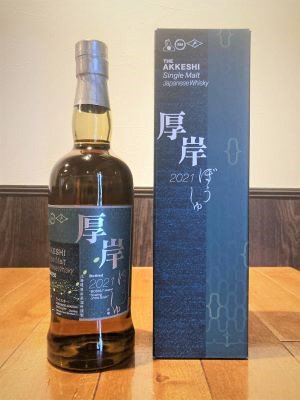 厚岸 二十四節気 芒種（ぼうしゅ） ７００ｍｌ ５５度