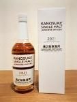 嘉之助　ウイスキー　2021　FIRST EDITION シングルモルト シングルモルト 嘉之助 2021 FIRST EDITION | KANOSUKE