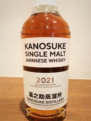 KANOSUKE 2021 SECOND EDITION