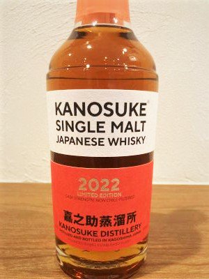 嘉之助 ウイスキー 2022 LimitedEdition kanosukeウイスキー - ウイスキー
