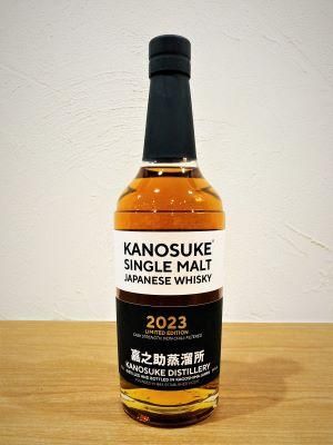 シングルモルト嘉之助 2023 LIMITED EDITION 700ml