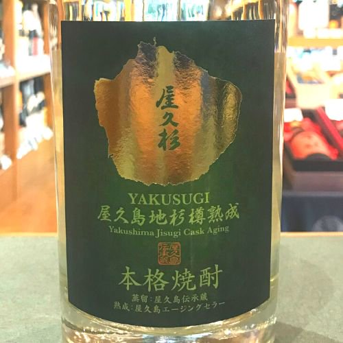 本坊酒造】 屋久杉 Yakushima Jisugi Cask Aging 700ml - 白水酒店