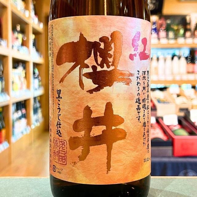 森伊蔵 1800ml 未開封