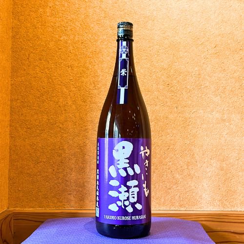 【鹿児島酒造】 やきいも黒瀬 紫 1800ml（限定品） - 白水酒店♪JAZZの森