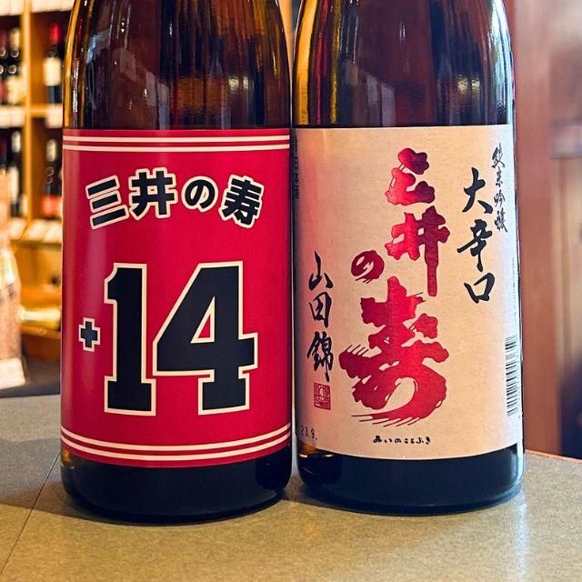 飛鸞、一白水成、ボーミッシェル、ササ政宗、三井の寿 日本酒6本セット みいの寿 - 白水酒店♪JAZZの森