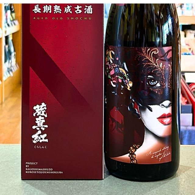 鹿児島酒造】MASQUERADE of 蔵真紅 1800ml